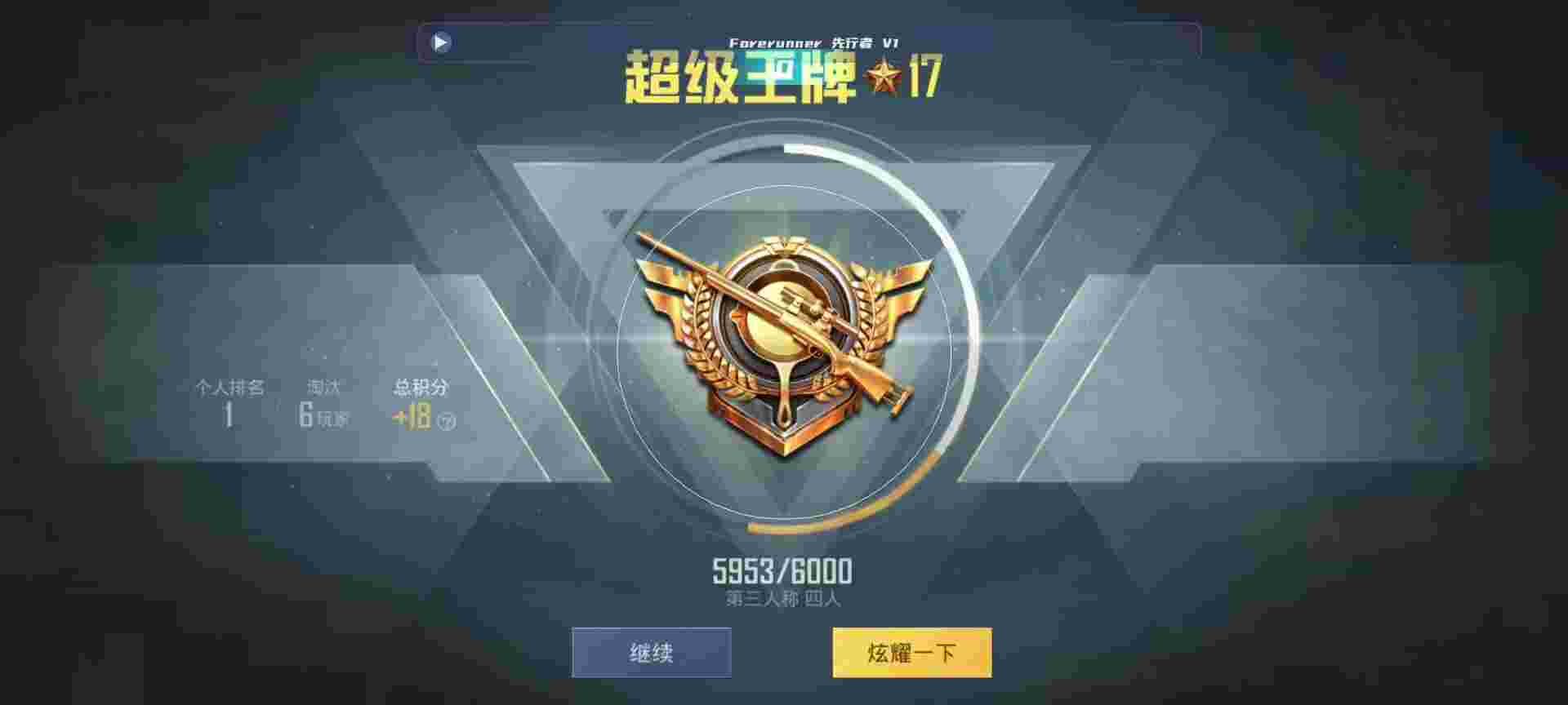和平精英鸡腿辅助自瞄 - ���������Ժ�ƽ��Ӣ辅助预览图